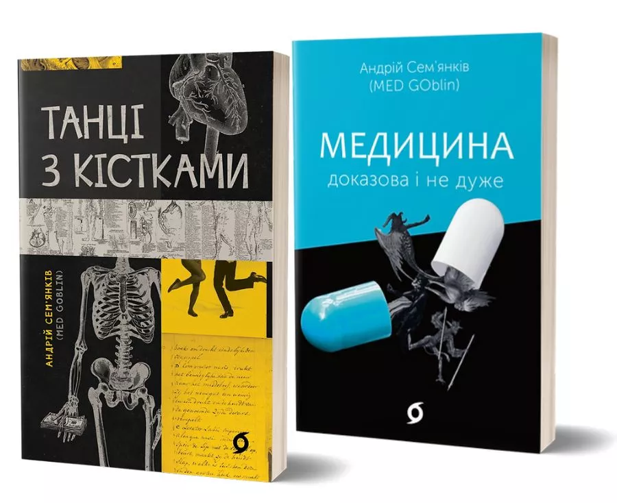 Так, у 2022, зʼявився бестселер &mdash; Книга року BBC, медичний трилер &laquo;Танці з кістками&raquo;_1