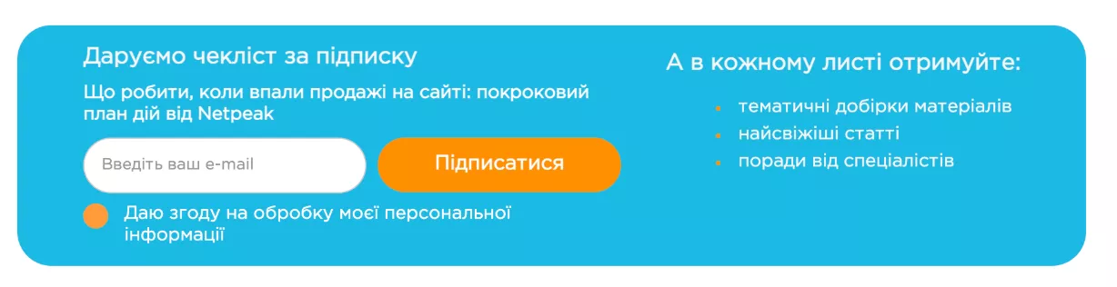 Також може бути чекбокс про згоду з правилами сайту про персональні дані та використання матеріалів.