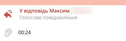 Telegram автоматично прикріпить до відповіді поточну позицію запису.