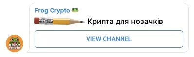 Телеграм месседж крипта для новичков
