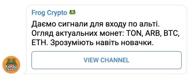 Телеграм месседж обзор актуальных монет TON ARB BTC ETH