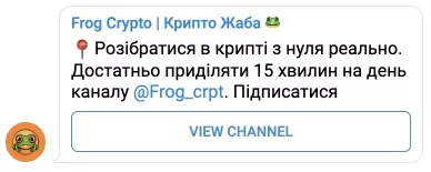 Телеграм месседж разобраться в крипте с нуля реально