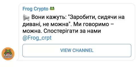 Телеграм месседж они говорят заработать сидя на диване нельзя