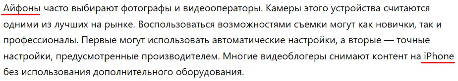 Тем не менее, ключевые слова должны быть гармонично интегрированы в текст, чтобы не ухудшить качество контента для читателя и поисковых систем.