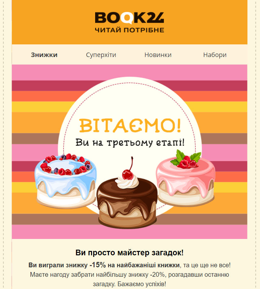 третий этап