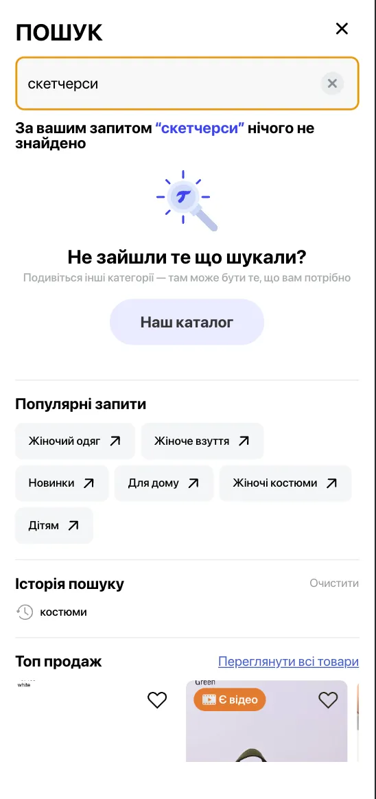 trofim cro поиск ничего не найдено