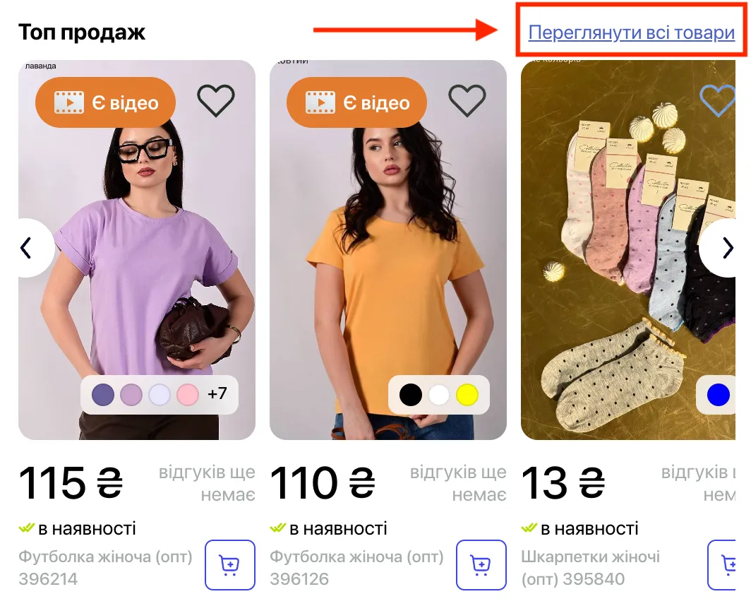 trofim cro поиск просмотреть все товары