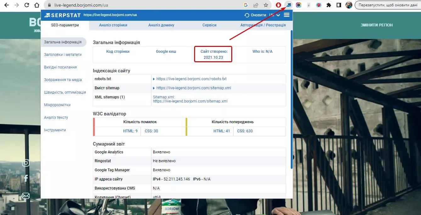 у безплатному плагіні Serpstat SEO Checker.