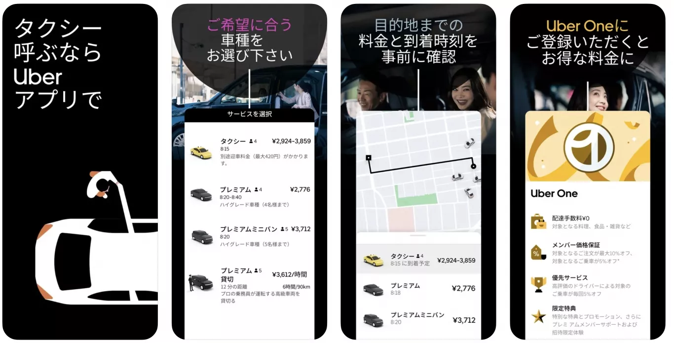 Uber Japan