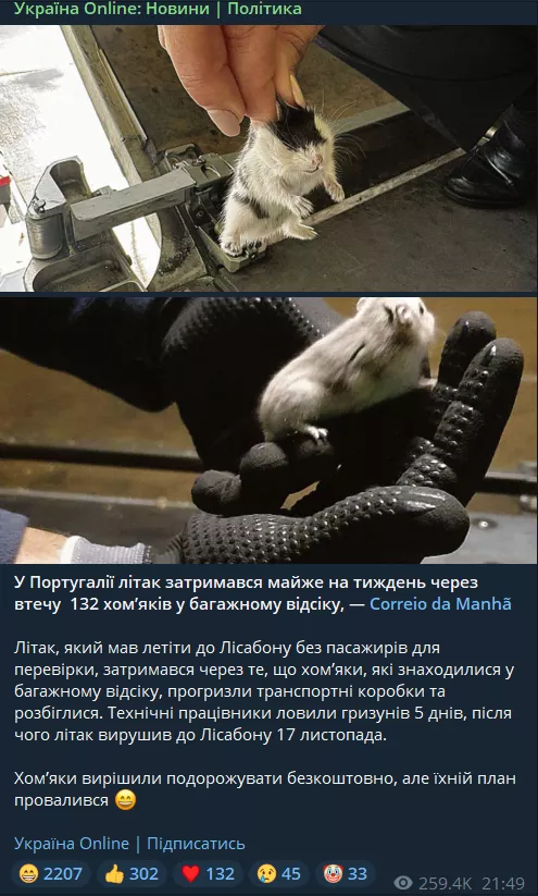 Украина Online