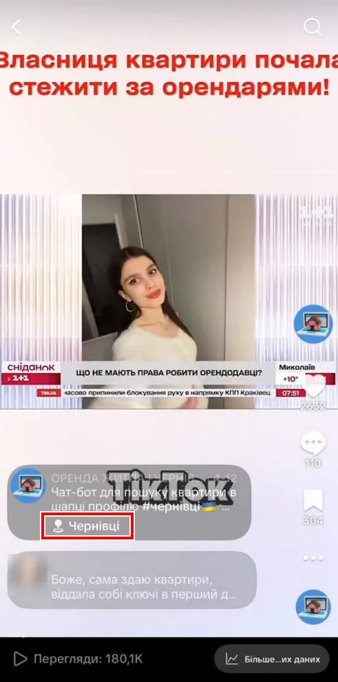 Залучення аудиторії в тематиці &laquo;Нерухомість&raquo;