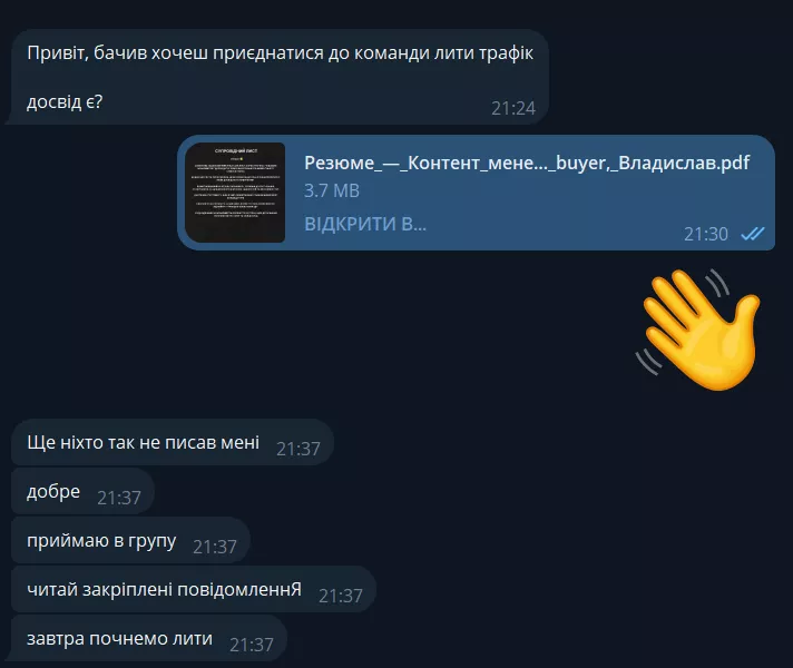 Внутрішні команди вебмайстрів в Telegram &mdash; що це і навіщо туди потрапляти
