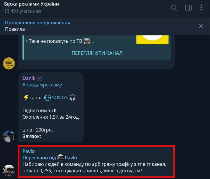 Внутрішні команди вебмайстрів в Telegram &mdash; що це і навіщо туди потрапляти