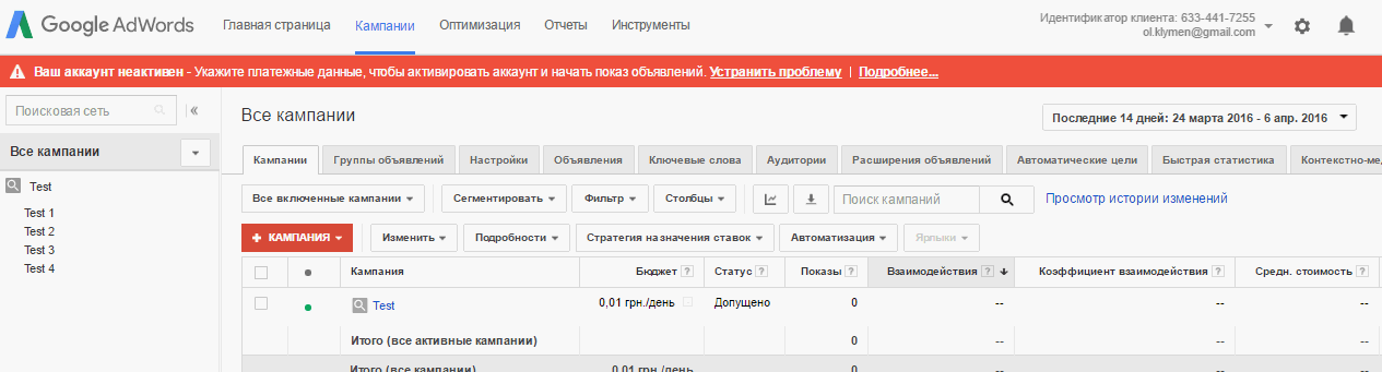 В левой колонке найдите пункт «Связанные аккаунты»
