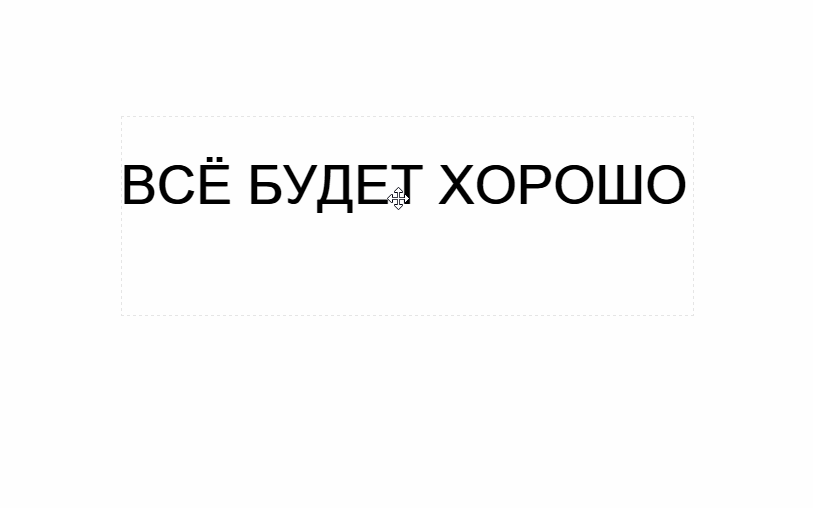 Умные направляющие в Canva