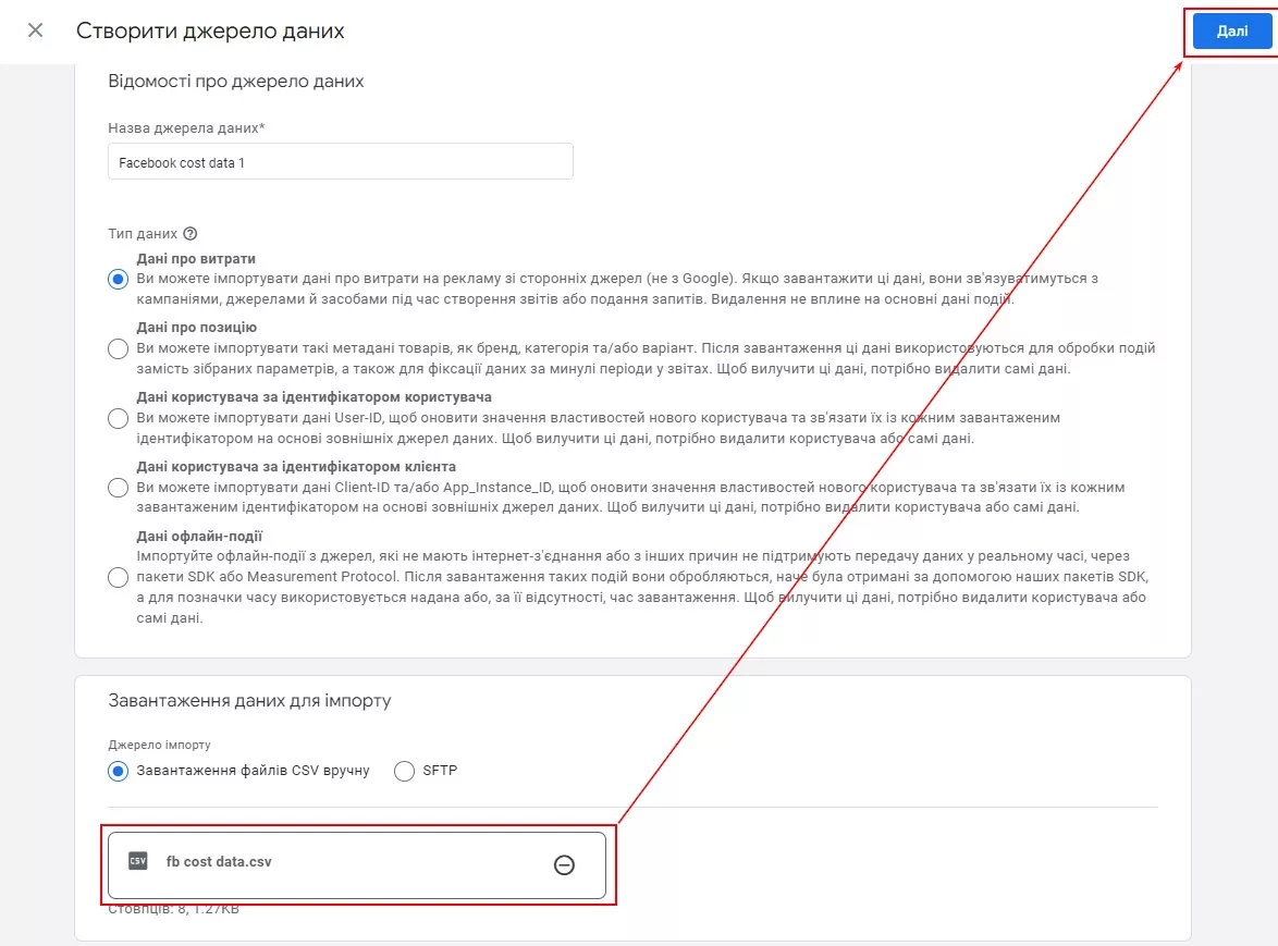 Виберіть файл з даними про витрати, який ви підготували, і натисніть «Далі»