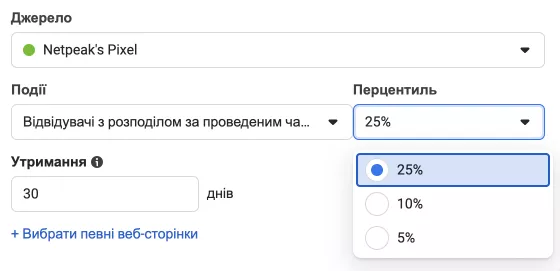 Виберіть перцентиль 5%, 10%, 25%, де 5% буде найменшою, проте найактивнішою аудиторією користувачів.