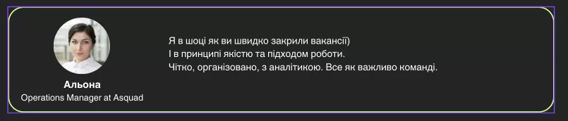 Відгуки про співпрацю netpeak talent