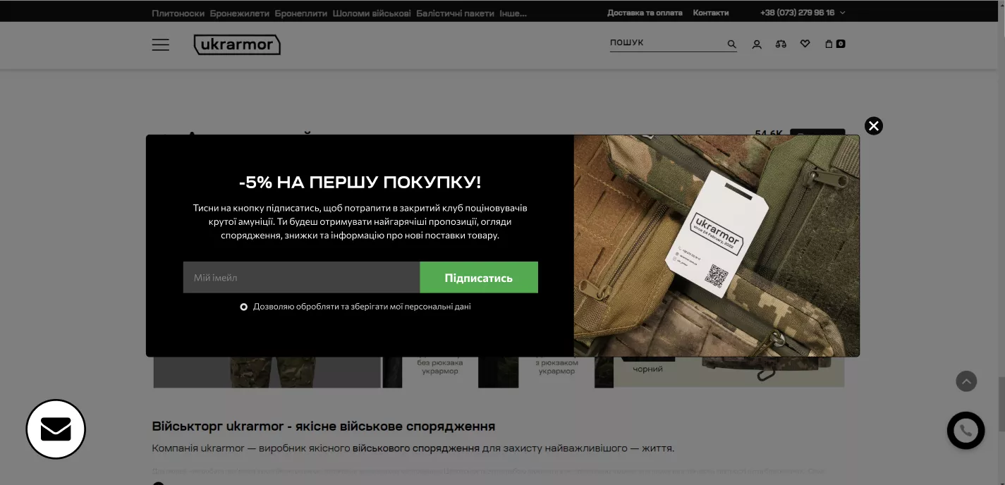 Підготовка до комунікації
