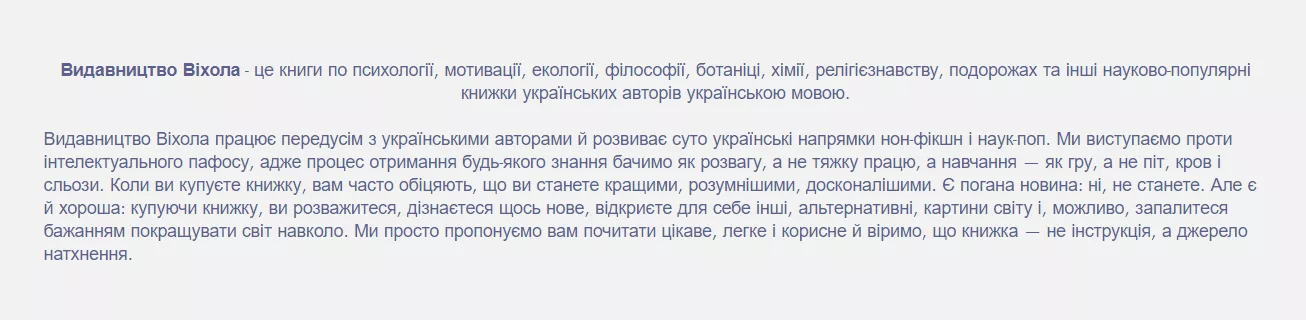 Він відображав те, якими ми хотіли бути і що планували робити у видавництві.