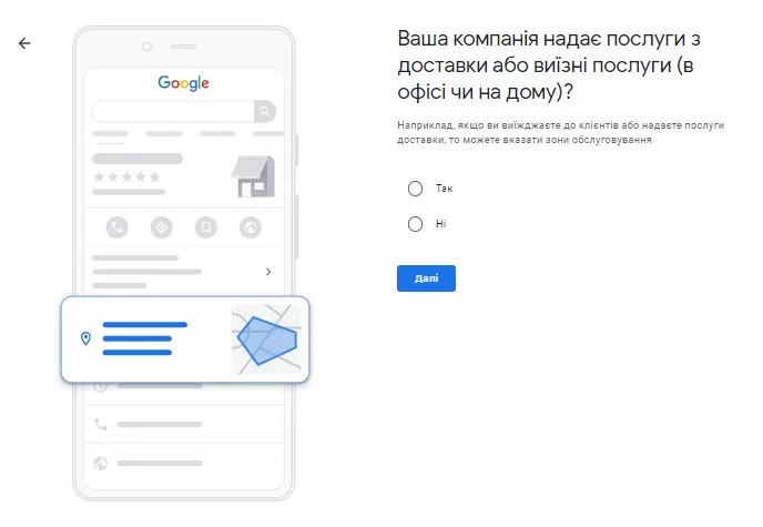 Вкажіть, чи надає Ваша компанія послуги доставки або виїзні послуги.