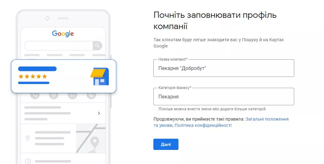 Вкажіть точну назву, яка буде відображатися клієнтам.