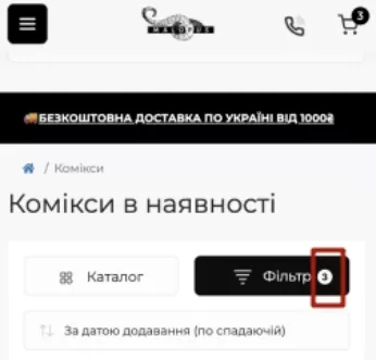 Вказувати кількість фільтрів