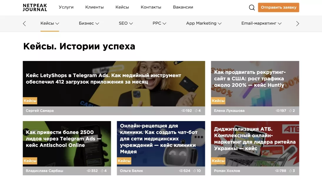 Отзывы и кейсы