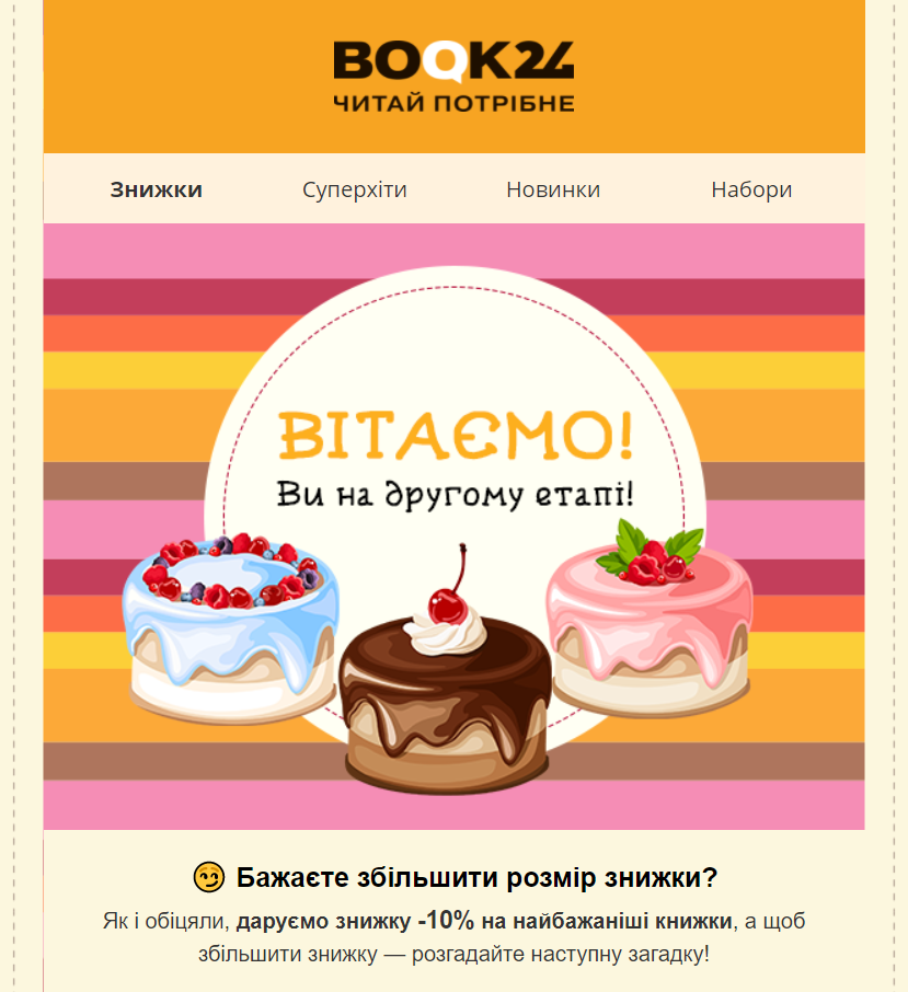 второй этап карусель