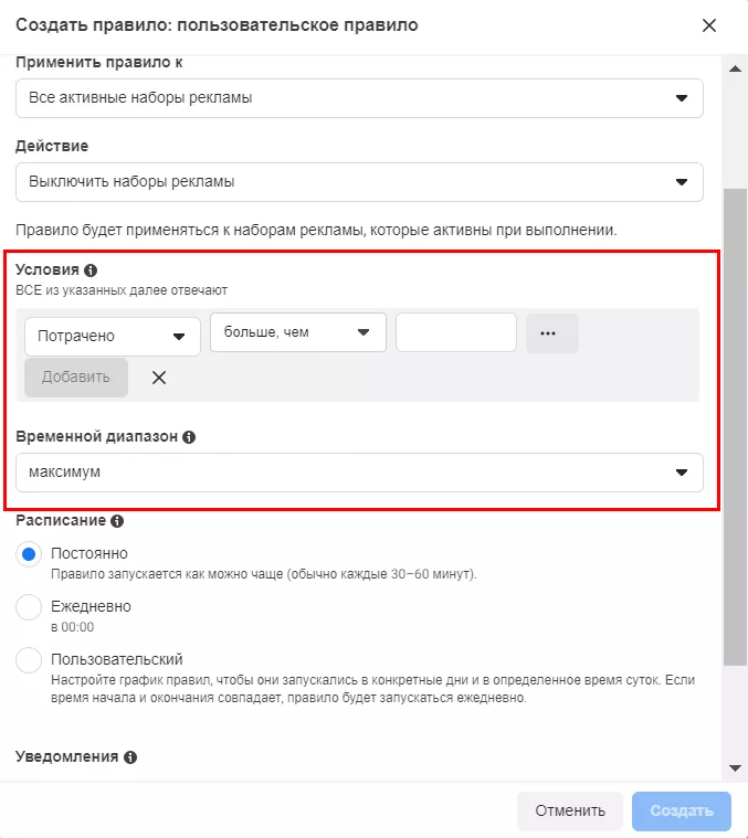 Вы можете использовать одно условие или несколько.