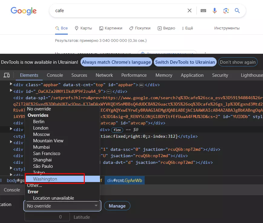 выбираете регион Вашингтон 2