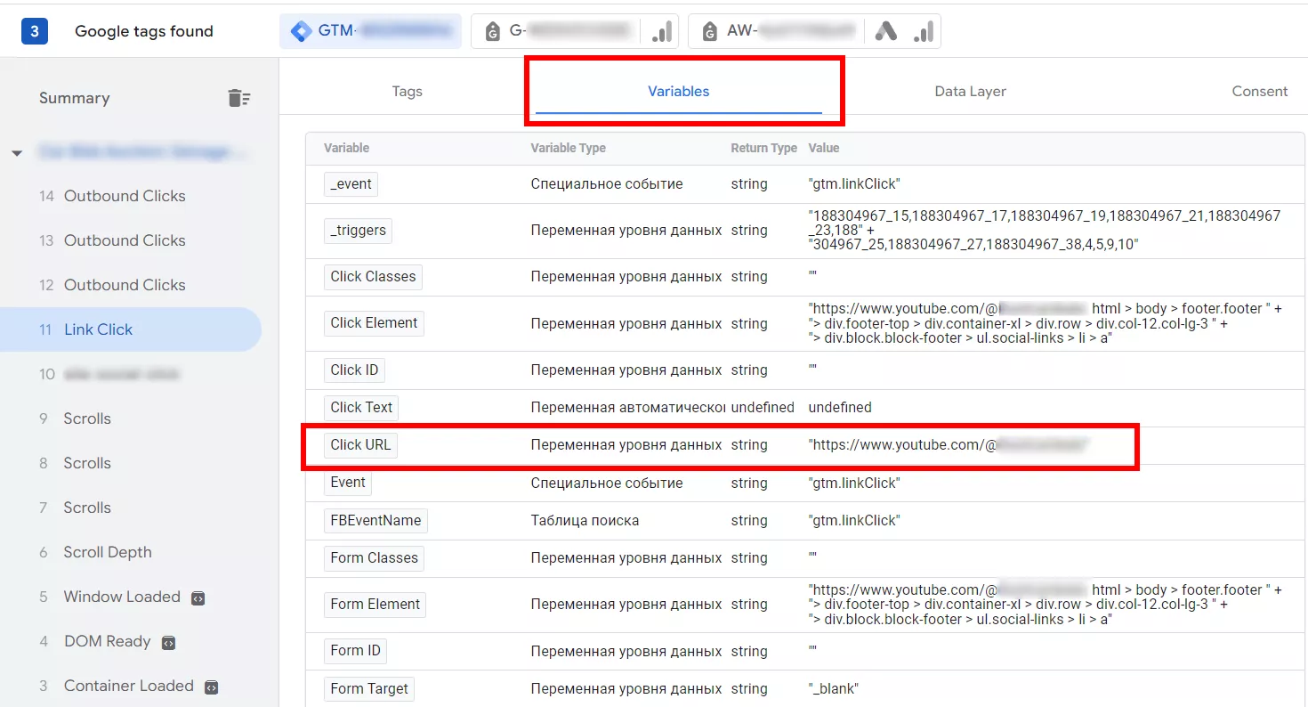 Підійде «Click URL»