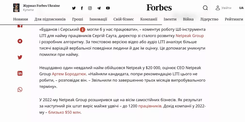 На відміну від пресрелізу, стаття розкриває певну тему або проблему більш глибоко і детально