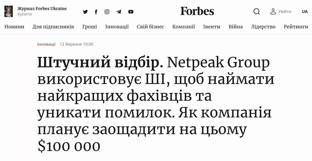 Найважливіші частини вашого пресрелізу, з яких журналіст зробить цікавий початок статті, — це заголовок і лід