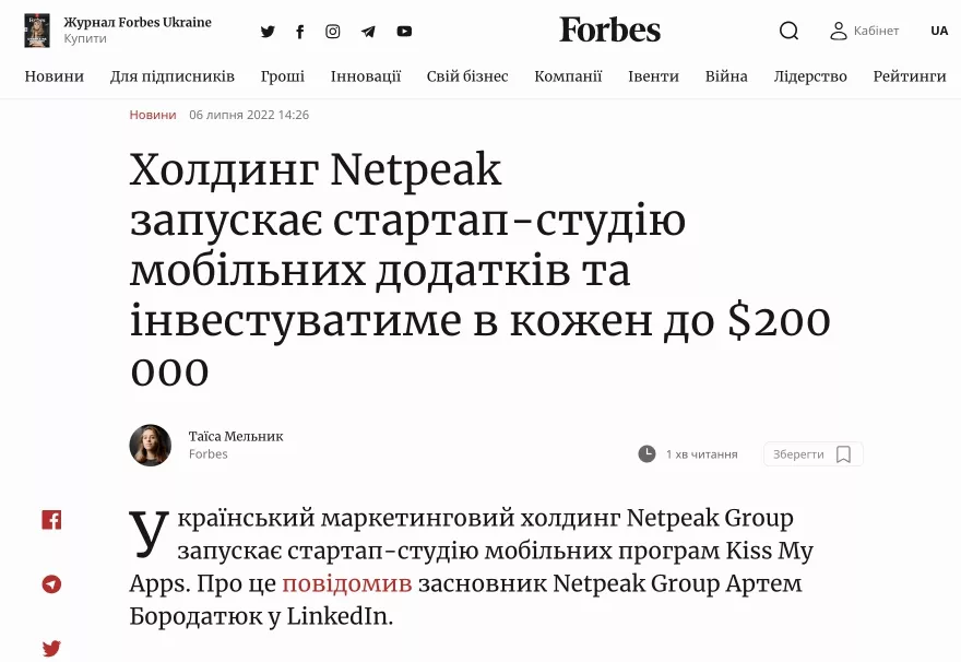 Анонс за структурою схожий на пресреліз, але менш деталізований і спрямований на події, які мають відбутися в майбутньому