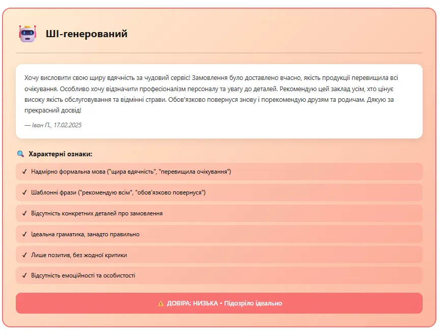 Втрата людського зв’язку