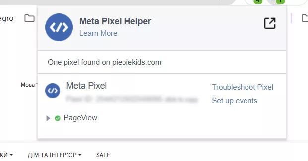Приклад: Meta Pixel знайдений