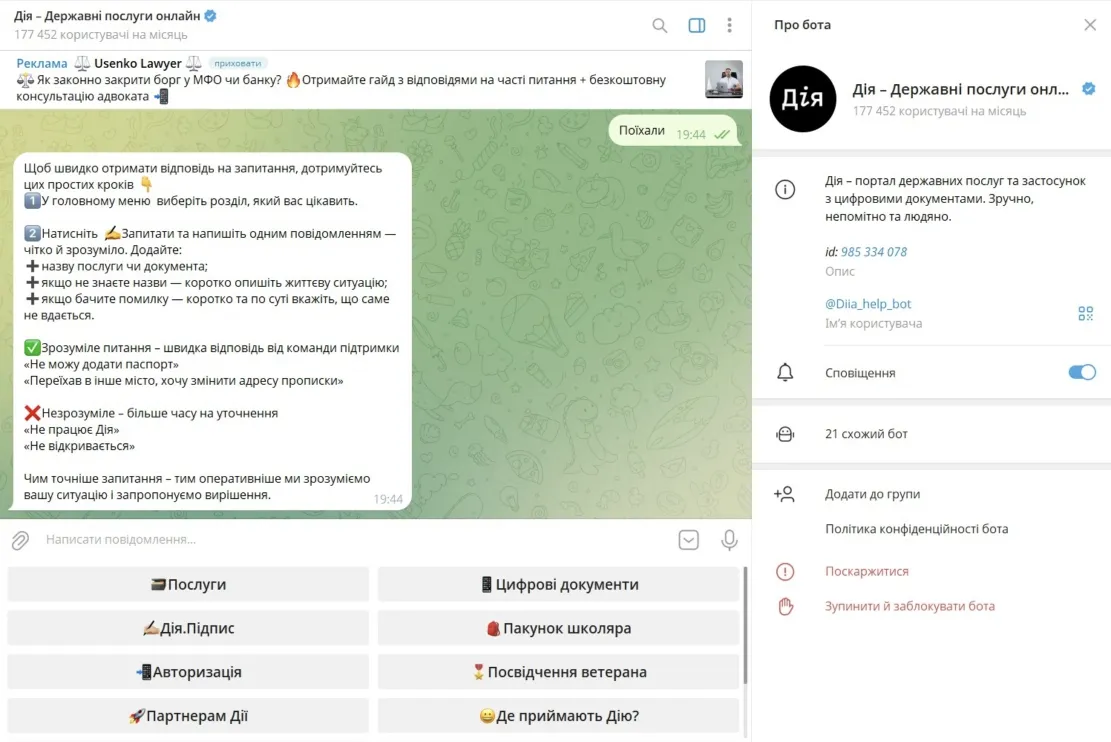 Основні формати реклами