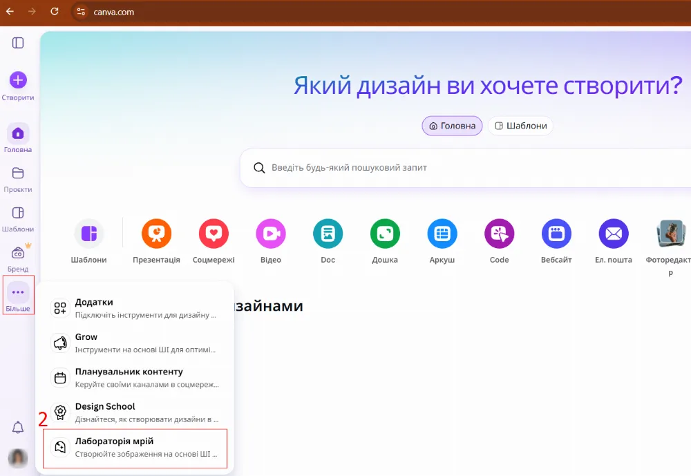 Якість буде трохи менш художньою за Midjourney, але для перформанс-банерів цього зазвичай достатньо.