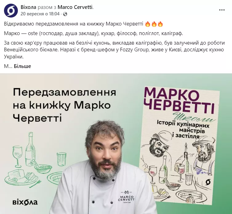 Залежно від книжки та автора перелік активностей корегується з урахуванням того, які інструменти будуть ефективніші для тої чи іншої теми та (або) людини.