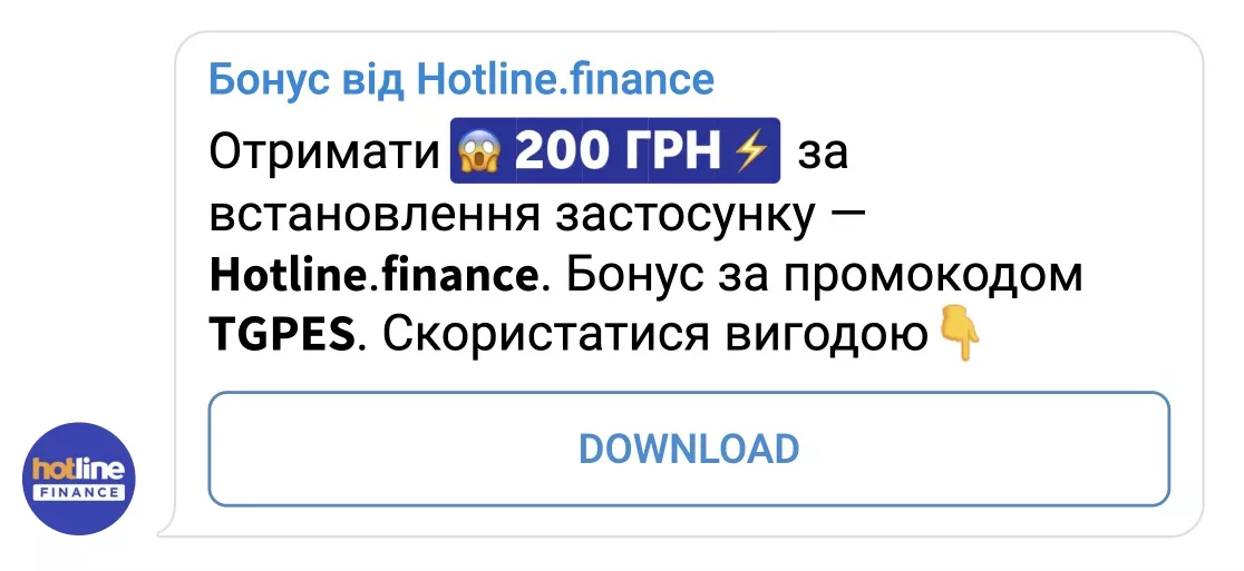 Запуск акційного промокоду hotline