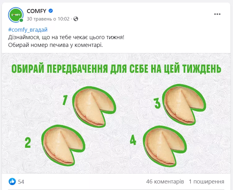 Вовлекающий контент