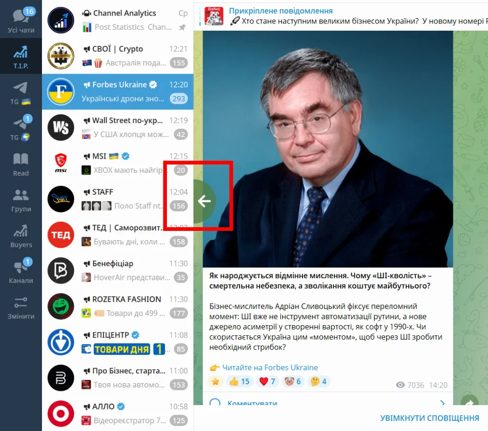 Жести дозволяють повертатися назад у внутрішній історії навігації &mdash; наприклад, у списку чатів, між папками, у відкритому чаті чи каналі, розділі медіа і відкритих медіа, розділі профілю та налаштуваннях.